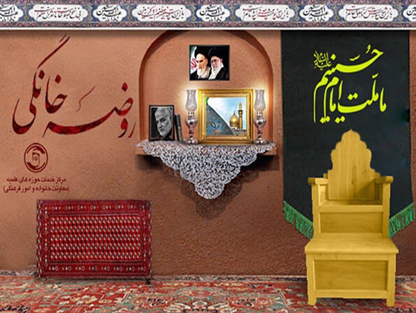 طرح 1000 خانه 1000 روضه به همت اوقاف یزد در حال اجراست