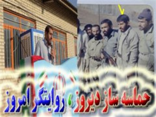 حماسه ساز دیروز، روایتگر امروز/ گفت وگو با یکی از فرماندهان و یادگاران 8سال دفاع مقدس