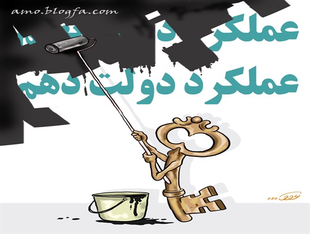 ضرورت پایان‌‌دادن به سیاه‌نمایی‌‌‌های مضحک/ وقتی مقصر «کم‌آبی» هم دولت سابق پنداشته می‌شود
