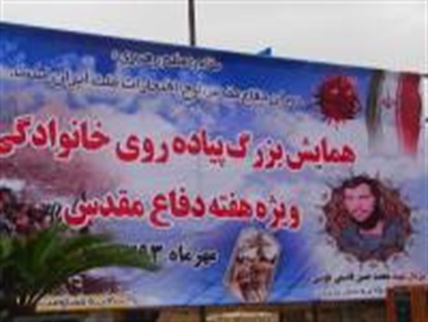 پیاده روی خانوادگی مردم نکا در هفته دفاع مقدس