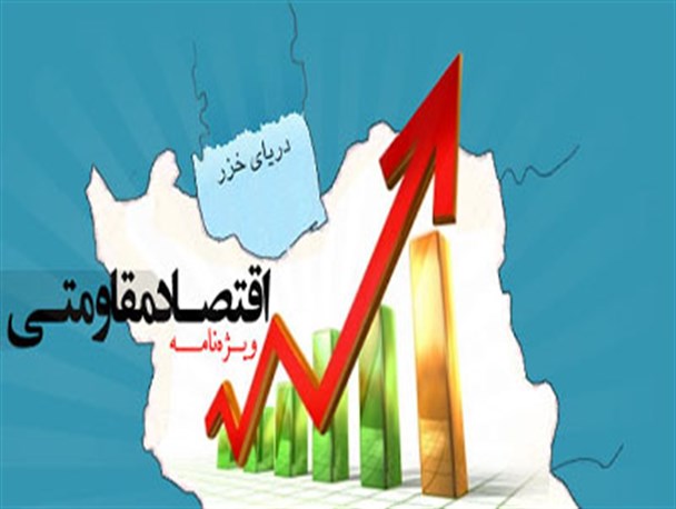 تحقق اقتصاد مقاومتی نیازمند روحیه جهادی است