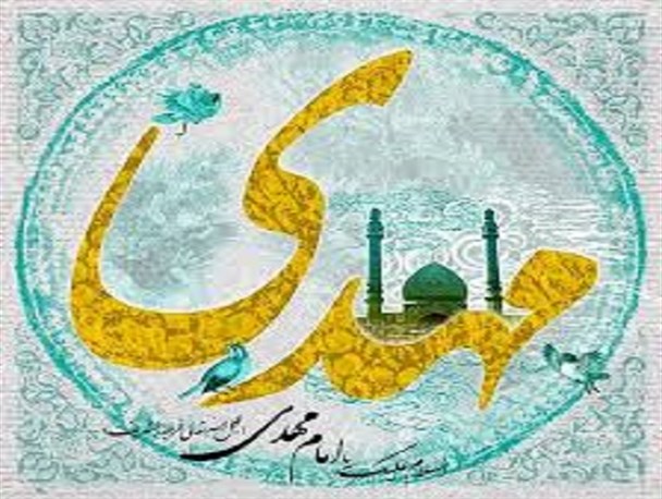 چرا امام زمان (عج) غایب است؟