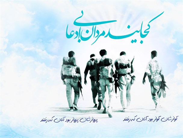 شهیدی که تجلی واقعی عشق به امام بود
