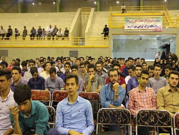 گزارش تصویری از جشن دانشجویان جدیدالورود دانشگاه اراک