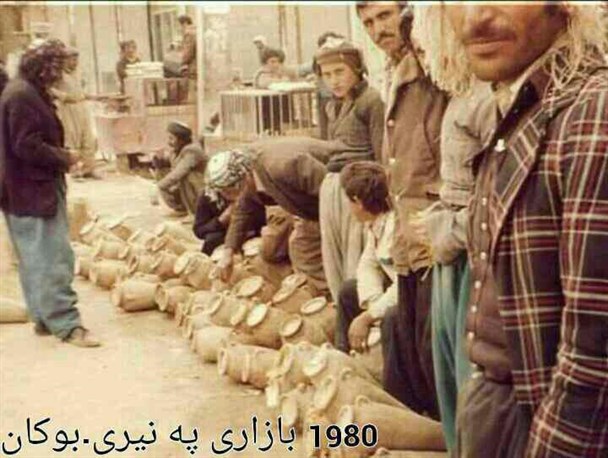روایتی تصویری از سالهای نه چندان دور بوکان