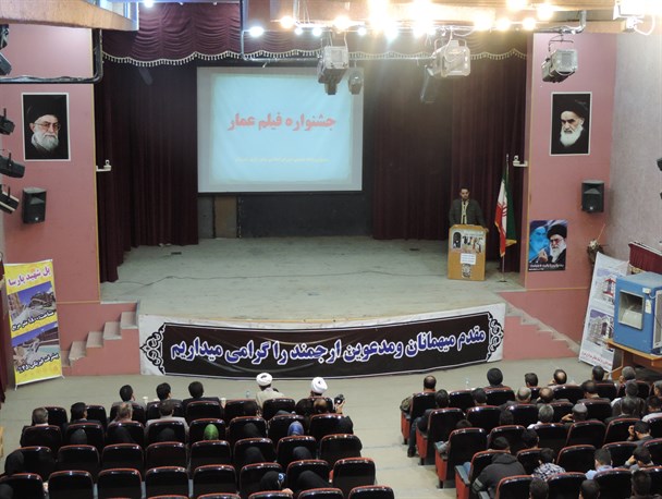 اولین جشنواره فیلم مردمی عمار در شیروان افتتاح شد + تصاویر