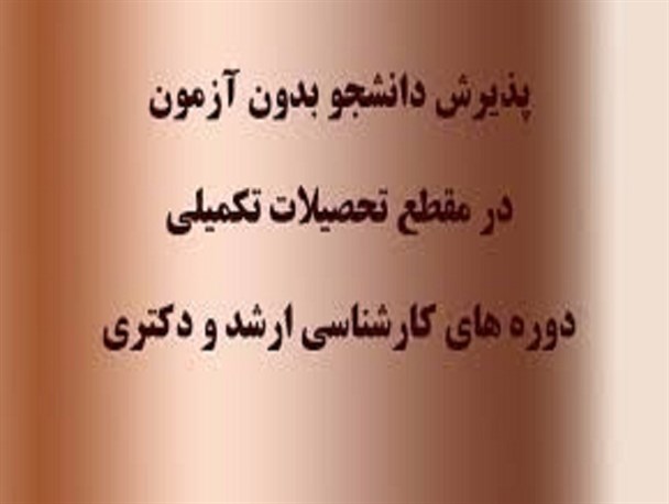 رشته های علوم قضایی،فناوری اطلاعات و رباتیک در دانشگاه آزاد اسلامی تربت حیدریه راه اندازی شد