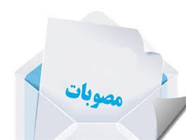 مصوبات جلسه شورای اسلامی بخش آبژدان