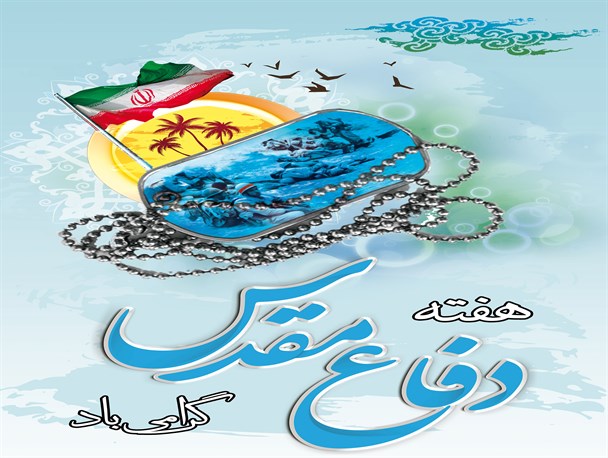 مصاحبه ی تلویزیونی شهدای شهرستان انار در دوران جنگ/فیلم