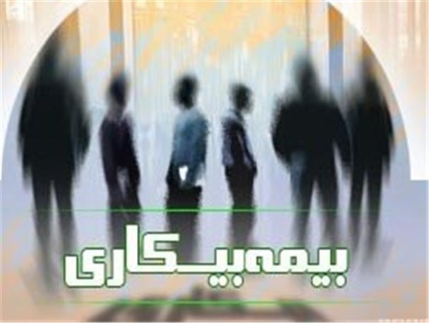 اشتغال بیش از 40% مقرری بگیران بیمه بیکاری در حاجی آباد