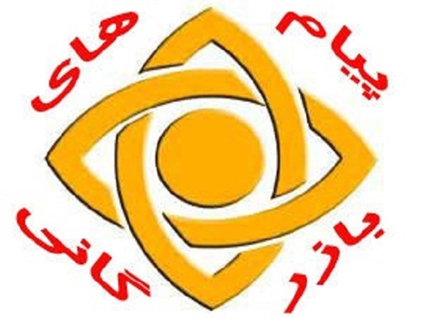 گرایش صداو سیما به سمت پیام های بازرگانی با نگاهی متفاوت