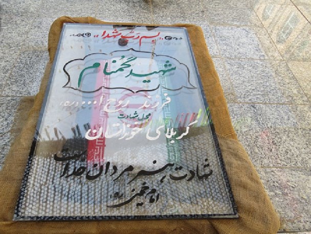 مساجد دزفول معطر به یاد شهدا+تصاویر