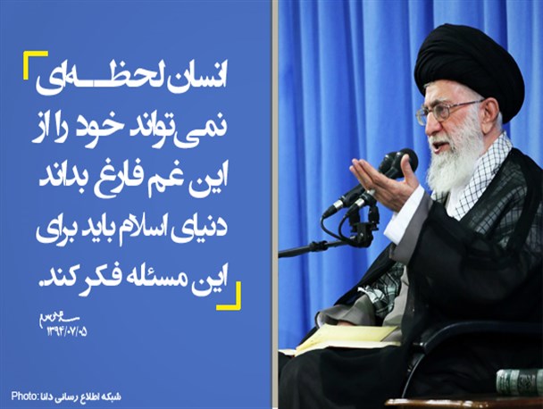 عکس نوشته/انسان لحظه ای نمیتواند خود را از این غم فارغ بداند