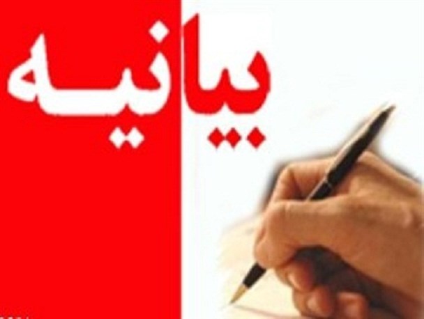 صدور بیانیه دانشگاهیان واحد دانشگاهی مسجدسلیمان در پی حادثه خون بار سرزمین منا
