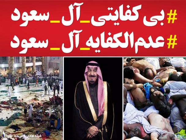 مجموعه عکس نوشته/ازجنایات آل سعود نمی گذریم