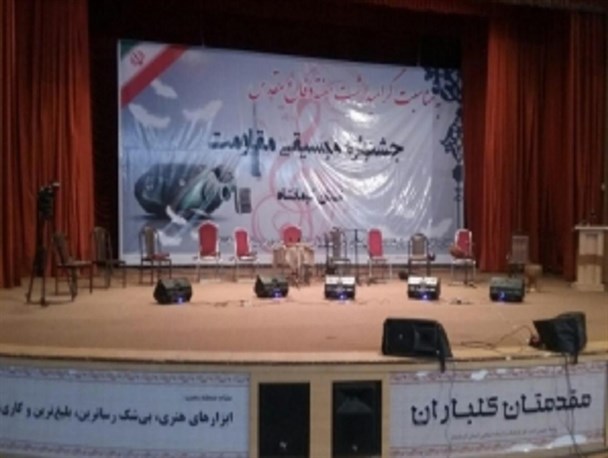 اجرای برنامه 4 گروه موسیقی در روز اول/ رحیمی زنگنه: نغمه‌های مقاومت ارزش‌های دفاع ۸ ساله را ماندگار می‌سازد/ گلریز: لزوم توجه به موسیقی های ارزشی برای مقابله با تهاجمات
