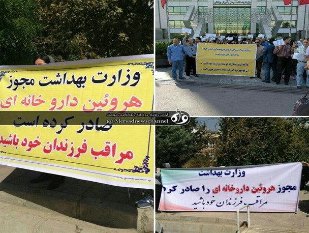 تداوم اعتراض پزشکان درمانگر اعتیاد به توزیع داروی هرویین توسط دولت
