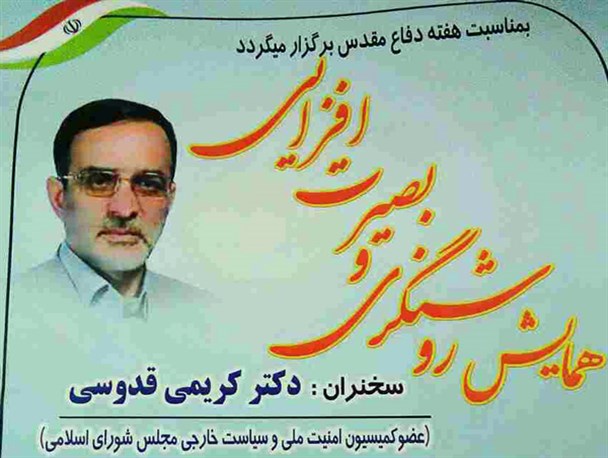 همایش روشنگری و بصیرت افزایی در رودبار برگزار می شود