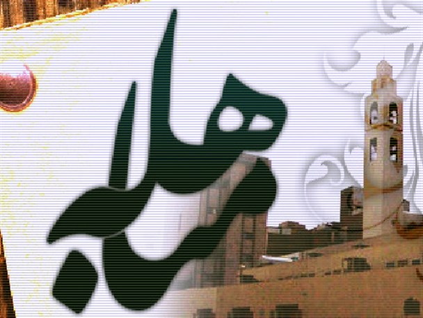 مباهله اثبات حقانیت اسلام/ مشاهده اعتقاد راسخ پیامبر اسلام توسط مسیحیان نجران