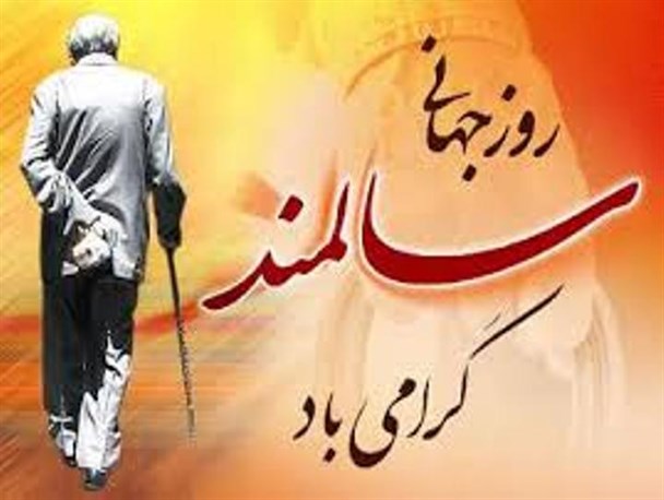 تجلیل از سالمندان شهرستان سرخه انجام شد