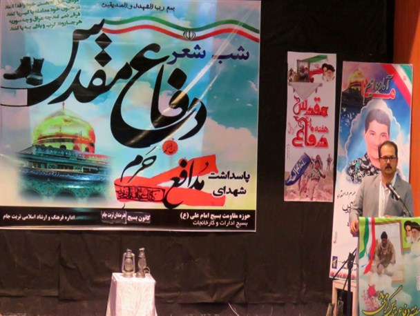 شب شعر دفاع مقدس «یاد بود شهدای مدافع حرم» در تربت جام برگزار شد
