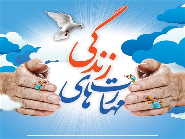 دوره‌های آموزشی مهارت‌های زندگی مشترک در چناران برگزار می‌شود