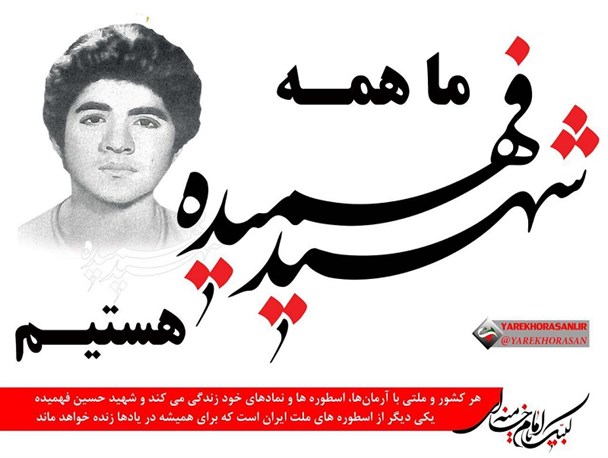 کمپین "ما همه شهید فهمیده هستیم" در خلیل آباد راه اندازی شد + تصاویر
