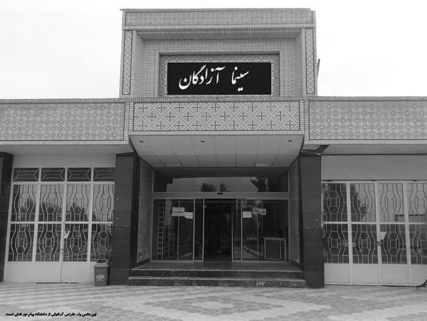 سرگذشت تلخ «سینما» در خرامه؛ ماجرایی که با چاشنی سیاست و اقتصاد همراه شد
