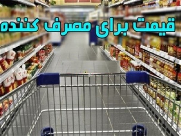 چه کسانی از طرح حذف قیمت ها سود می برند؟