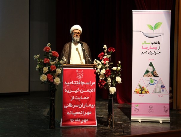 انجمن حمایت از بیماران سرطانی مهرانه در میانه افتتاح شد +تصاویر