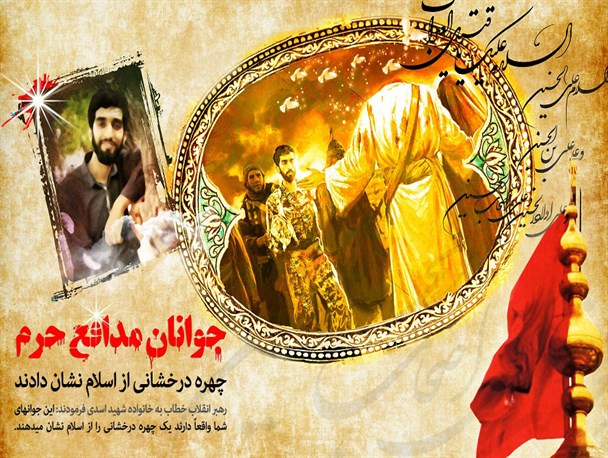 ویدئو کلیپ زیبای شهید محسن حججی + (دانلود)