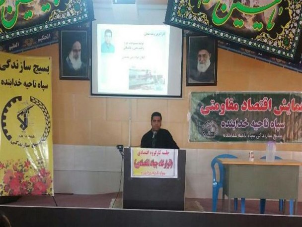 برگزاری همایش اقتصاد مقاومتی در خدابنده+تصاویر