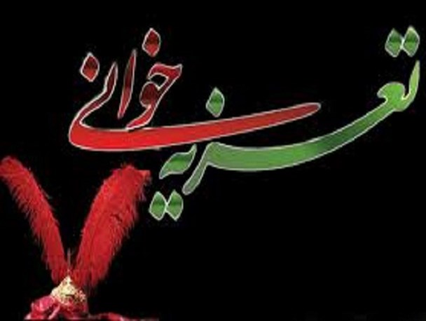 تعزیه؛ ام‌الموسیقی ایران است/ضرورت آسیب‌شناسی در هنر آئینی تعزیه