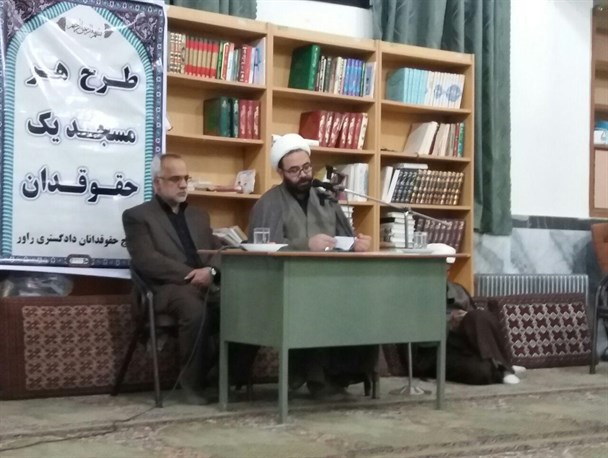 طرح هر مسجد یک حقوقدان در شهرستان راور اجرایی شد