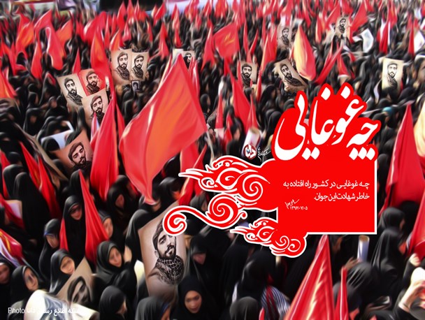 پوستر/چه‌ غوغایی