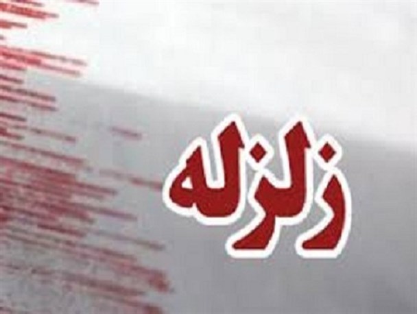 زمان و مکان زلزله قابل پیش‌بینی نیست/ مردم به شایعات در فضای مجازی توجه نکنند