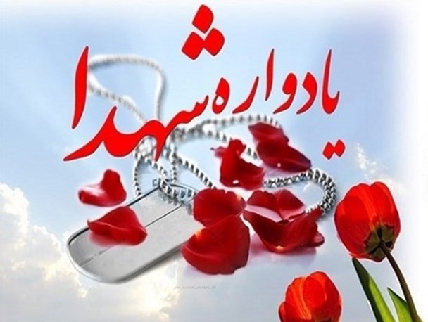 یادواره شهدای بخش سبلان در اردبیل برگزار شد