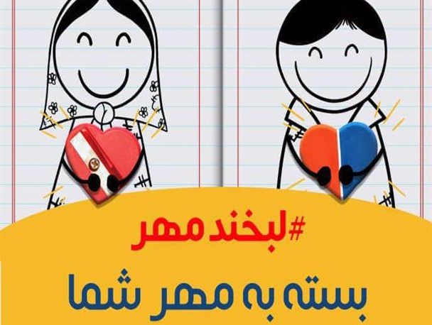 البرز در هفته دفاع مقدس میزبان طرح "پویش مهر" شد/ بسیجیان اقلام تحصیلی دانش آموزان نیازمند را تهیه کردند + تصاویر