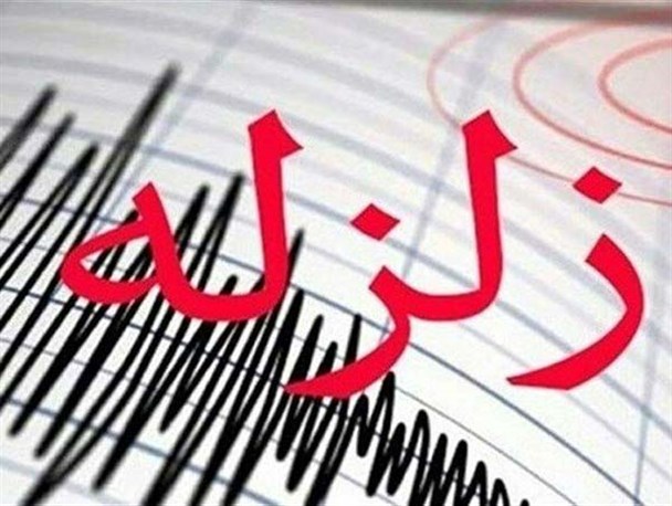 وقوع زمین لرزه ۵.۲ ریشتری در گلستان/ این زمین لرزه خسارات جدی دربر نداشت