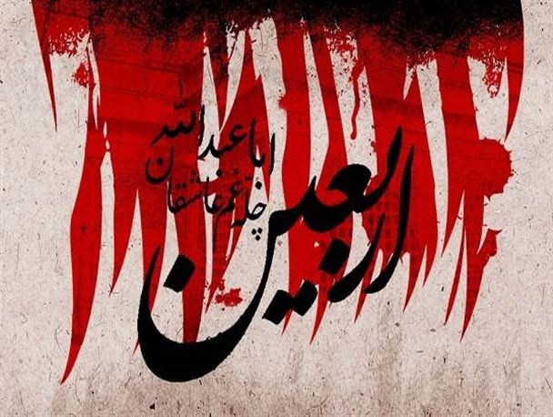 جسم‌ها در خانه؛ دل‌ها در کربلا