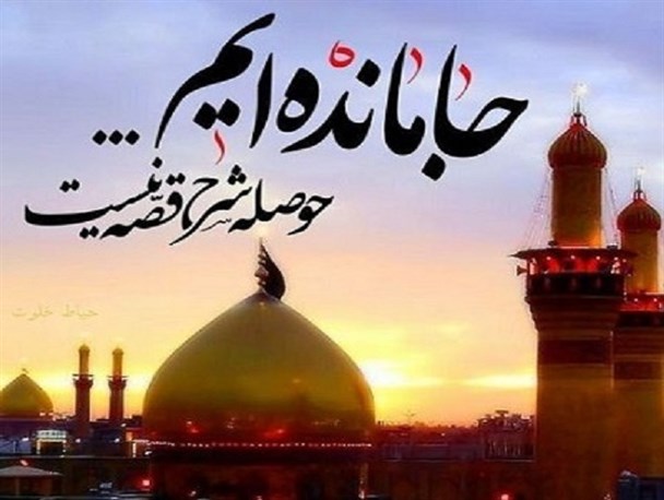 حسرت جاماندگان از نرسیدن به قافله مشتاقان حسین (ع)