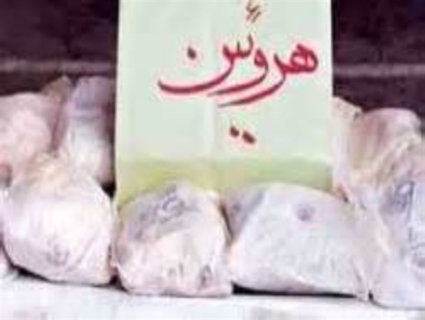 کشف 41 کیلو گرم هروئین