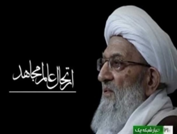 مراسم یادبود مرحوم آیت‌الله مهدوی‌کنی در ایلام برگزار شد