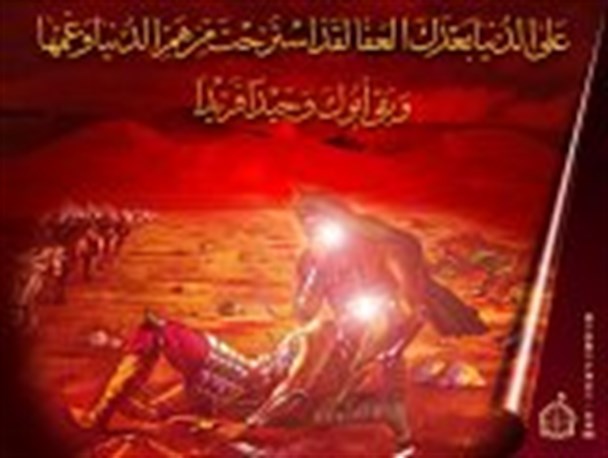 تقصیرها وتحریف ها در نهضت عاشورا