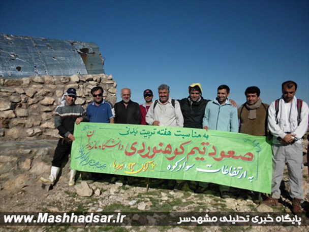 صعود تیم کوهنوردی دانشگاه مازندران به قله ارفه کوه +تصاویر