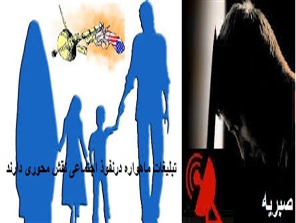 تبلیغات ماهواره درنفوذ اجتماعى نقش محورى دارند