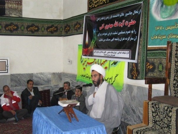 برگزاری مراسم ارتحال حضرت آیت الله مهدوی کنی در سرپل ذهاب+تصاویر