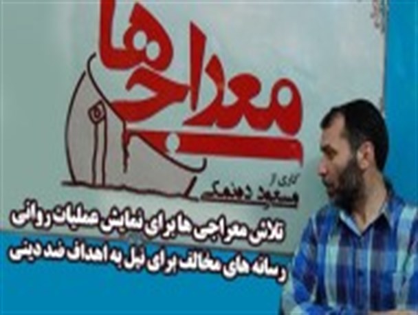 در حاشیه جنایت اسیدپاشی/ ده نمکی حق داشت؛ معراجی ها یک قاعده کلی است