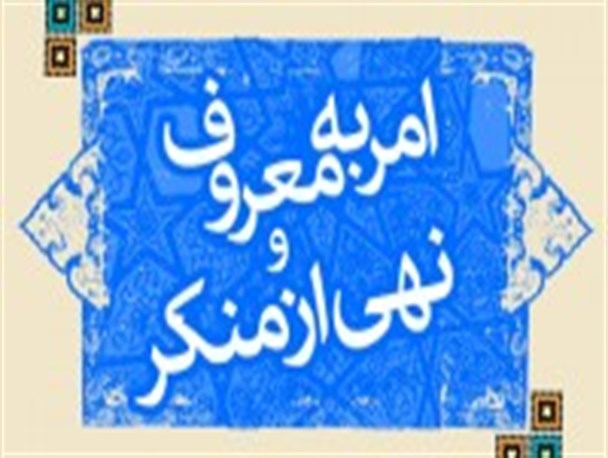 اهانت به چند مجموعه در جریان اسید پاشی ناروا بود /سیاست ستاد امر به معروف و نهی از منکر فقط تذکر لسانی است
