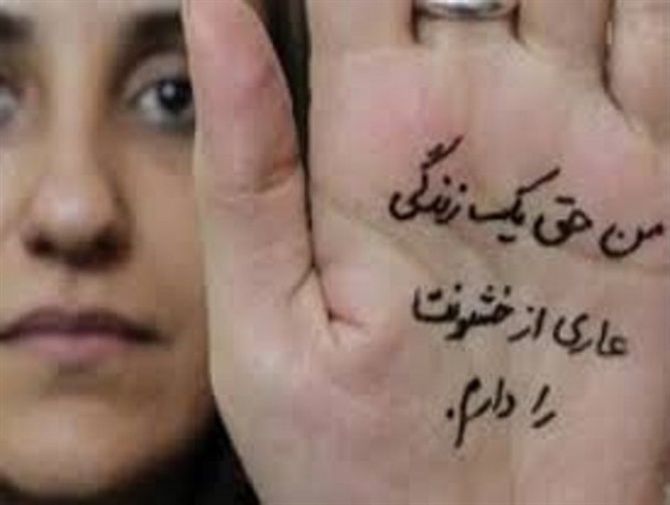 فوران آسیب های اجتماعی به واسطه خشونت علیه زنان/ لزوم توجه به توصیه های دینی برای حذف خشونت
